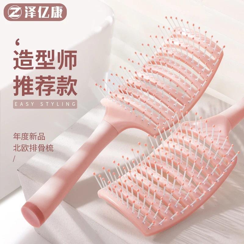 排骨梳子女士专用发根蓬松高颅顶造型神器大弯梳家用顺发卷发梳头