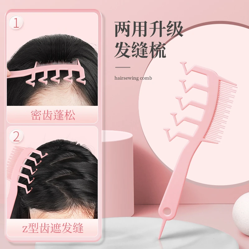 Z字发缝梳遮盖头发神器女士专用长发分缝消失蓬发根蓬松造型梳子