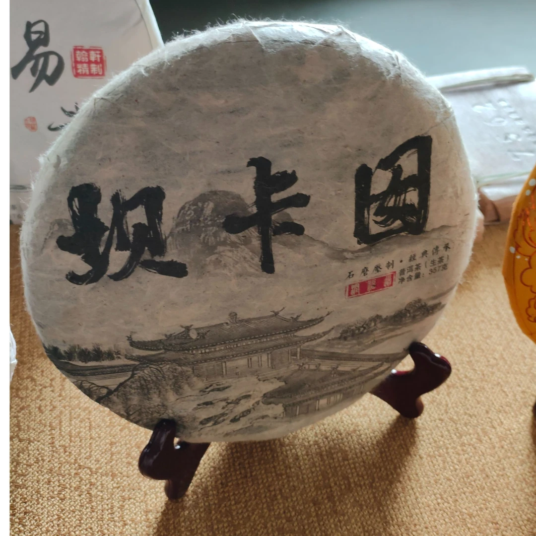 【坝卡囡】古树普洱茶生普高品质好茶 香气浓郁 茶底耐泡汤汁饱满