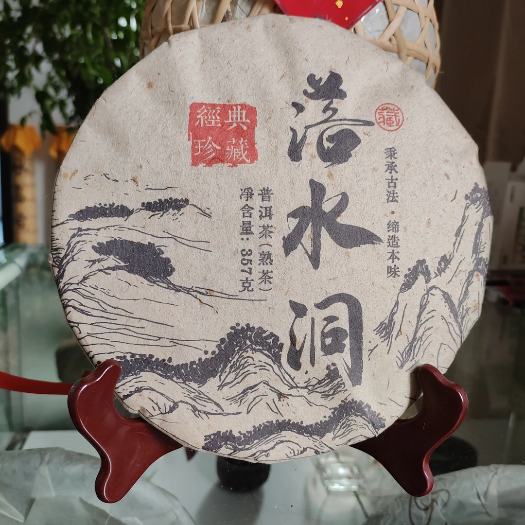 【落水洞】普洱茶熟茶 净含量357克 茶饼干净 茶汤红润无异味