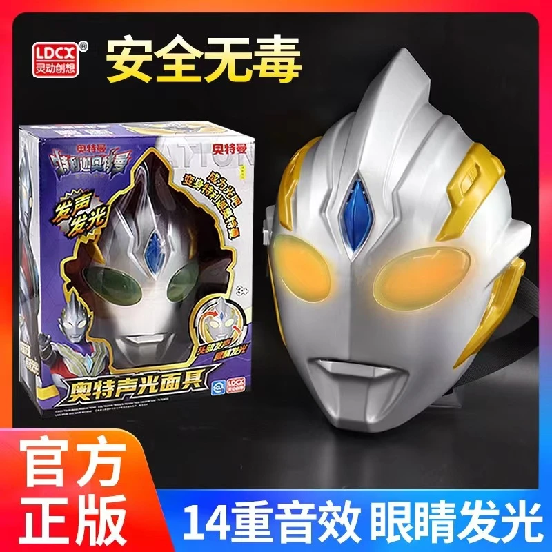 正品灵动特利迦奥特曼声光面具儿童男孩可动人偶玩具生日礼物套装