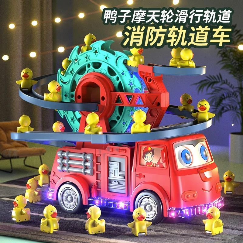 儿童新款电动万向消防轨道车小鸭子爬楼梯旋转摩天轮音乐发光玩具