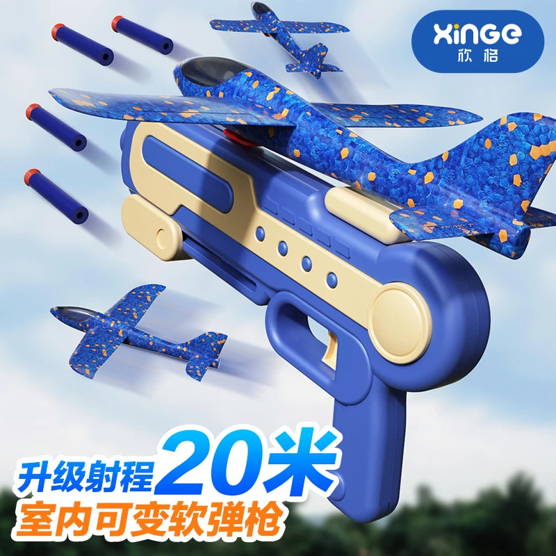 儿童户外玩具弹射飞机枪纸发射飞碟童年怀旧手枪发光闪光飞盘自动