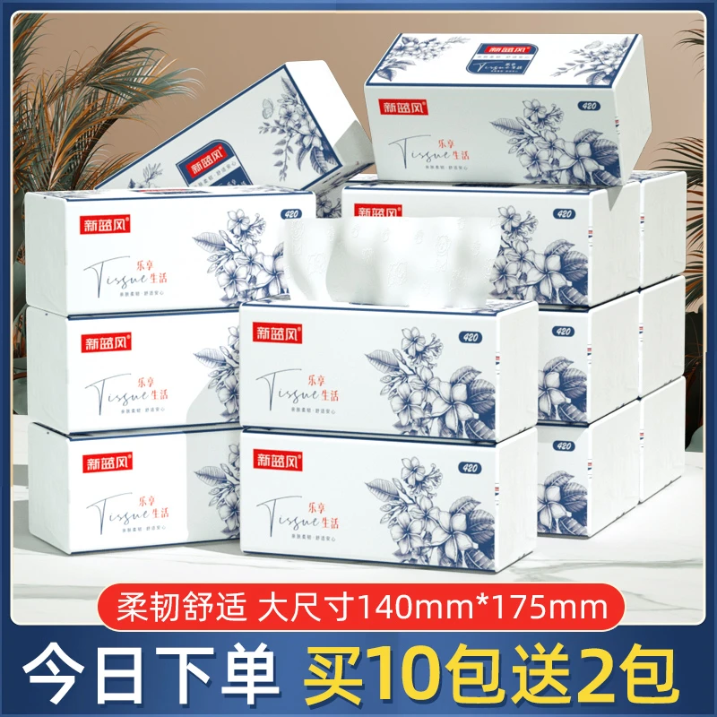 【新人12大包】纸家用加厚加大面巾纸母婴两用卫生纸餐巾纸