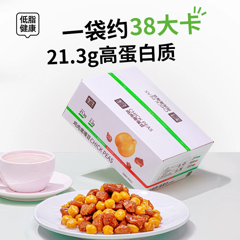 朕不二 鸡肉鹰嘴豆即食休闲零食低脂高蛋白膳食纤维代餐沙拉轻食