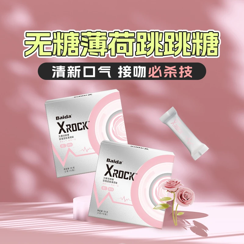 无糖薄荷跳跳糖强劲跳糖送男友清新口气约会糖果小零食
