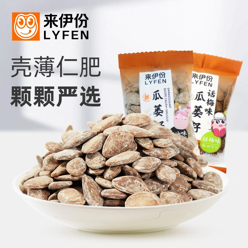瓜蒌籽500g吊瓜子坚果炒货休闲食品大颗粒新货咸味小包装