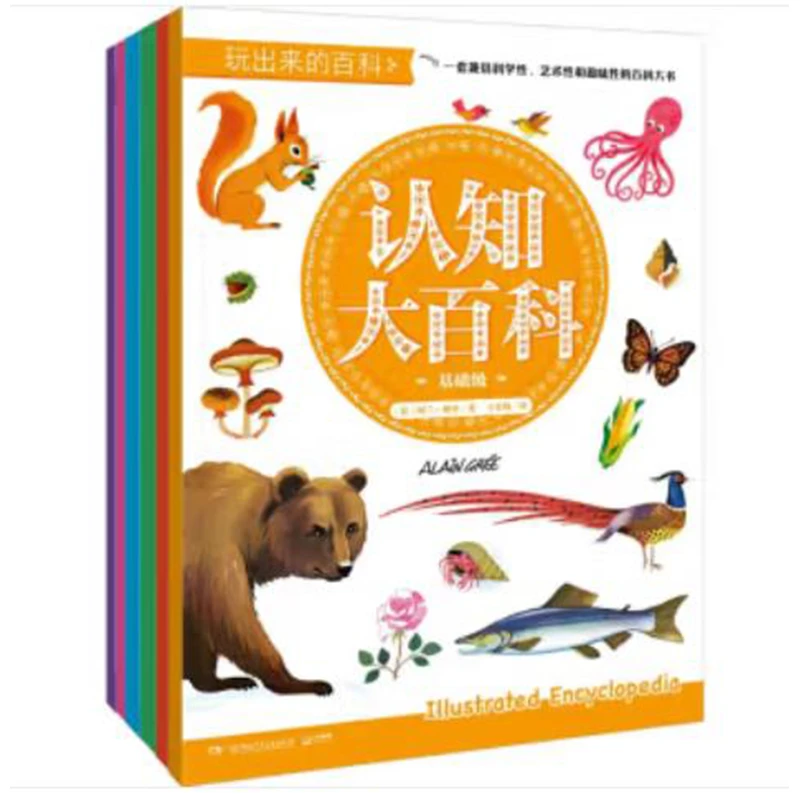 【自播瑕疵】玩出来的百科 儿童文学6册套装 百科书 专注力培养