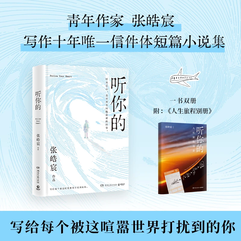 【馆长mcn】听你的 张皓宸  写给每个被这喧嚣世界打扰到的你