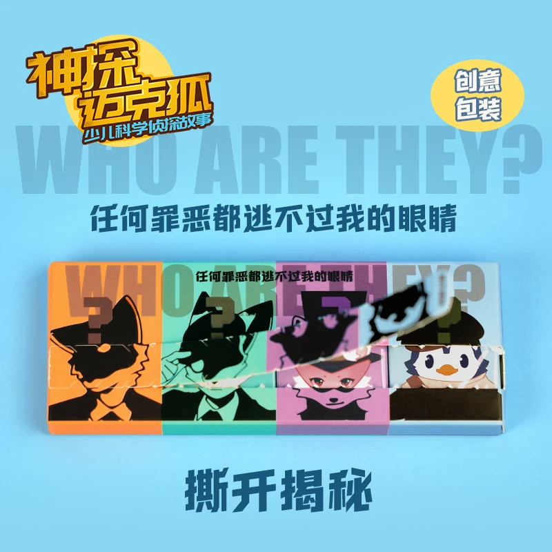 【博集】迈克狐角色形象橡皮(套装)