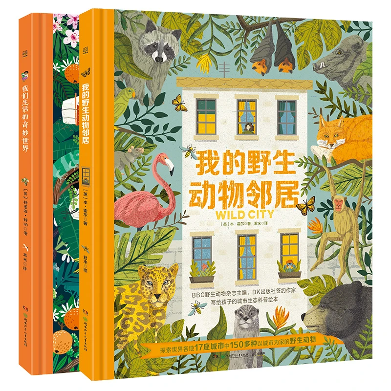 【自播微瑕】我们的世界(我的野生动物邻居+我们生活的奇妙世界)