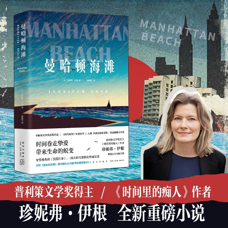 【博集】曼哈顿海滩 打败使女的故事，成为纽约公共图书馆借阅率NO.1