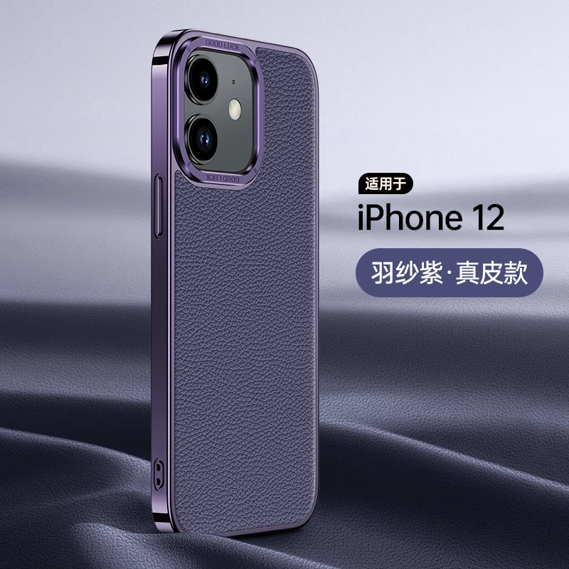 苹果12手机壳头层牛皮高档新款防摔12ProMax肤感高档防滑真皮后壳