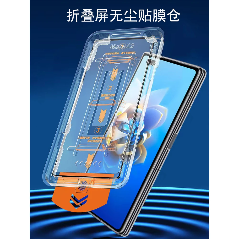 适用于华为mate x2折叠屏钢化膜无尘贴膜仓防窥MATE X2典藏版全屏