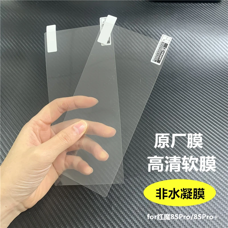 努比亚红魔8SPro原装高清软膜8SPro+原厂出厂手机膜NX729J防刮普
