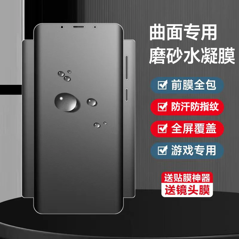 适用华为mate50pro磨砂膜mate50手机膜50pro磨砂水凝膜40pro游戏