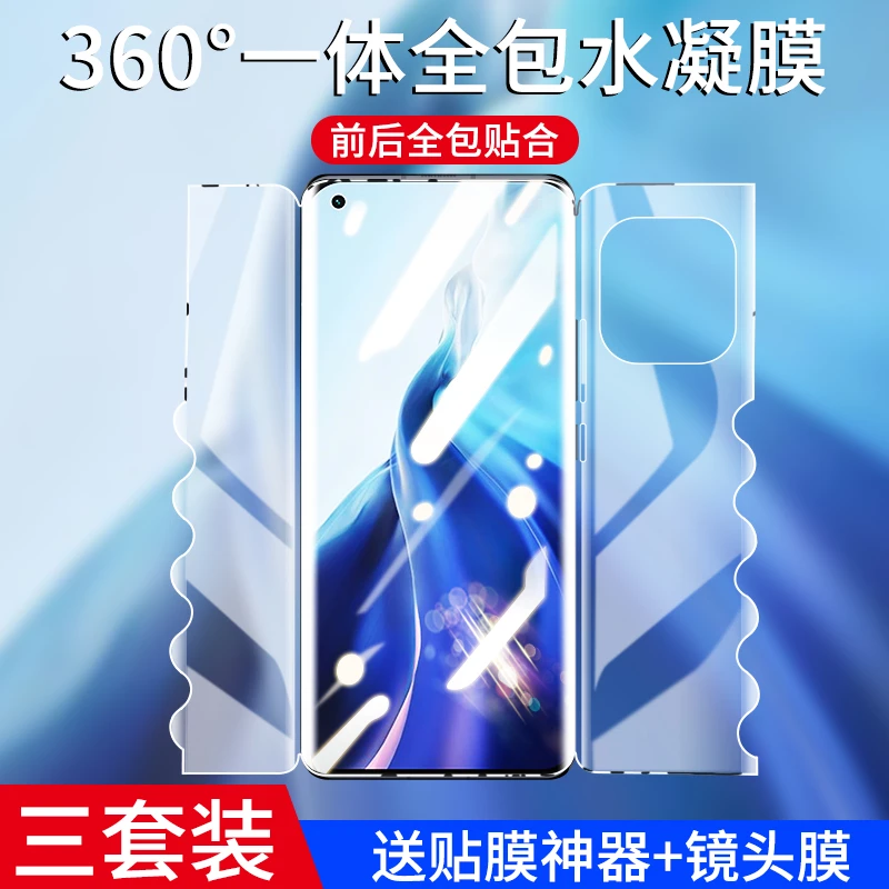 小米11保护膜防爆11ultra钢化手机膜米11pro水凝11u全包一体十一p