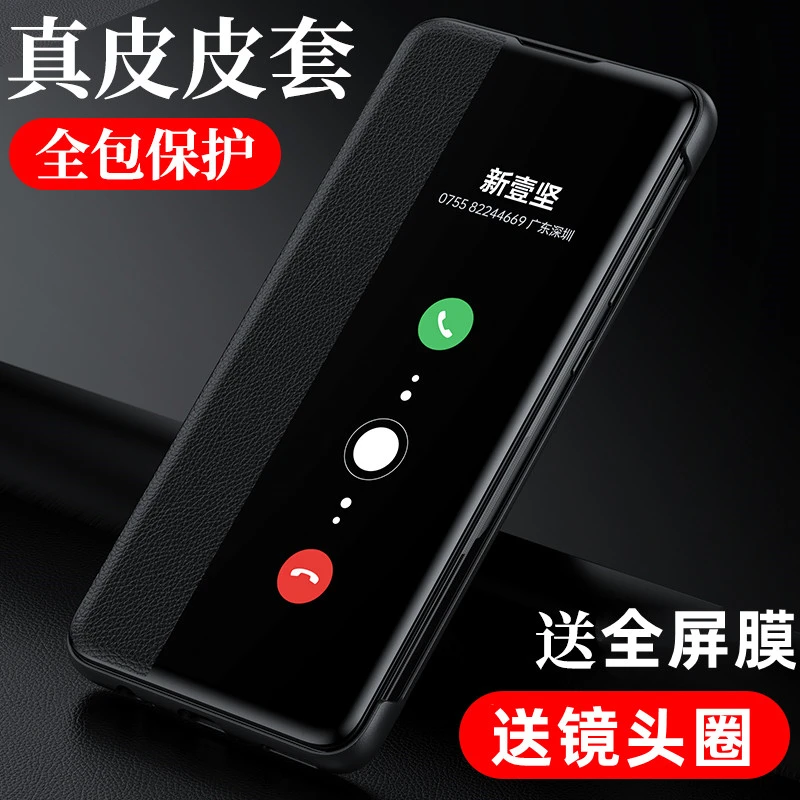 视窗外壳高档mate30套男款真皮适用壳mt30m30皮套新款智能摔翻盖