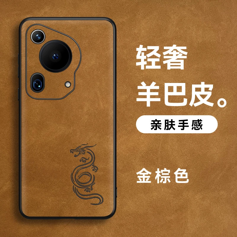 适用华为P70手机壳P70Ultra羊巴皮P70pro全包保护套
