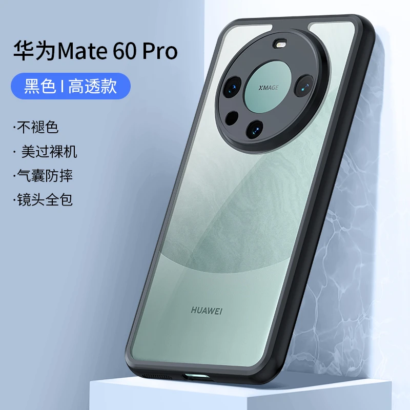 新款华为mate60pro创意高清透明磁吸超薄磨砂防摔手机壳mate60