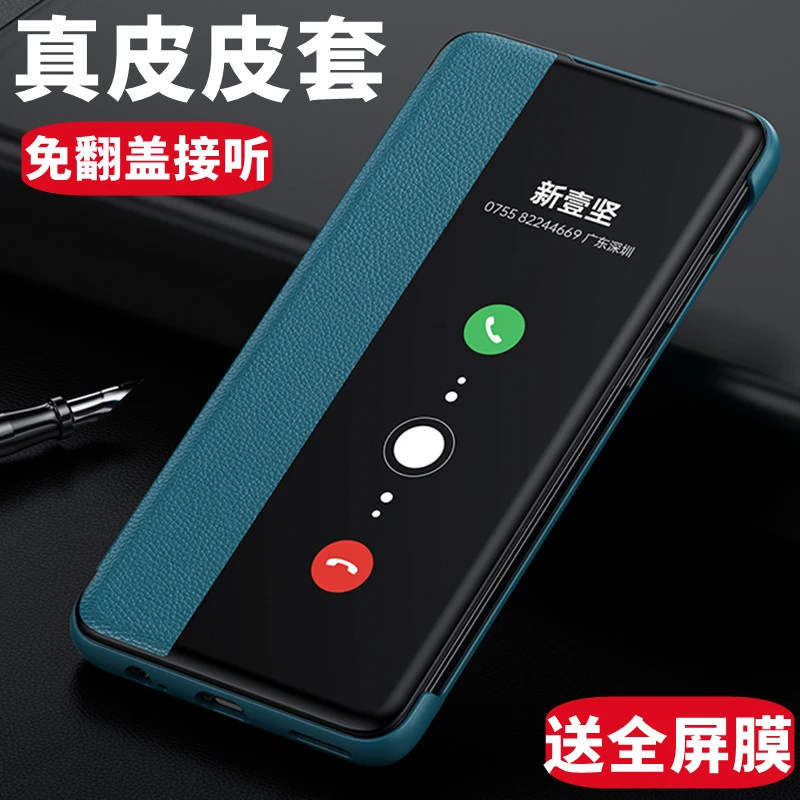 保护套摔mate60p30pro商务华为全包防视窗适用p60p40pro新款真皮