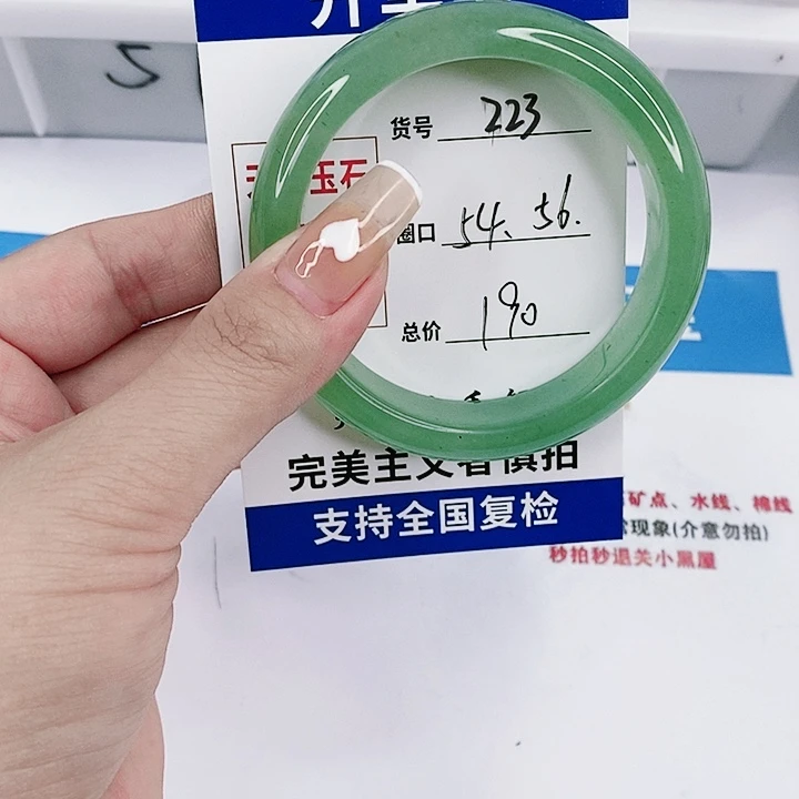 石英质玉手镯未镶嵌