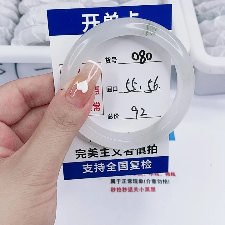 石英质玉手镯未镶嵌