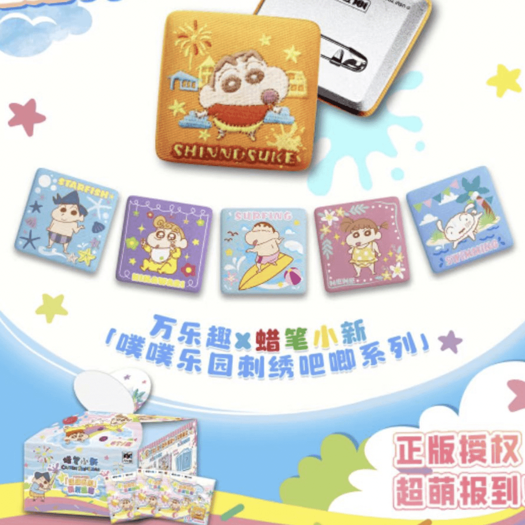 正版国谷【蜡笔小新】方形吧唧噗噗乐园刺绣吧唧潮玩盲盒（默认代拆）