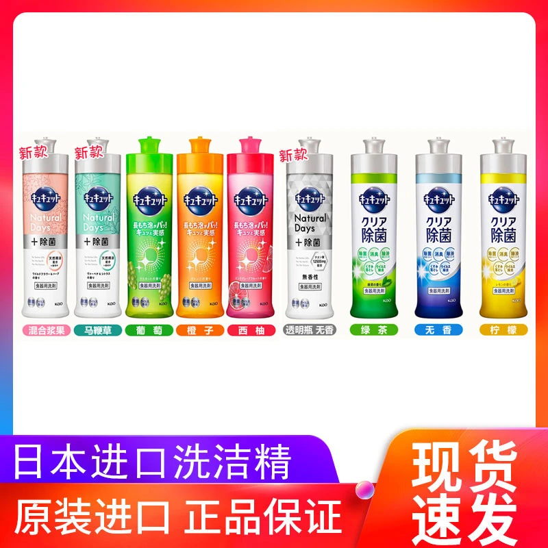 【4瓶包邮】日本进口洗洁精240ml 家用餐具清洁剂 水果味可洗水果