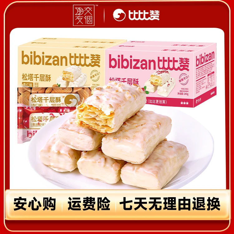 比比赞松塔千层酥饼干宿舍追剧下午茶点心休闲解馋办公居家零食GP