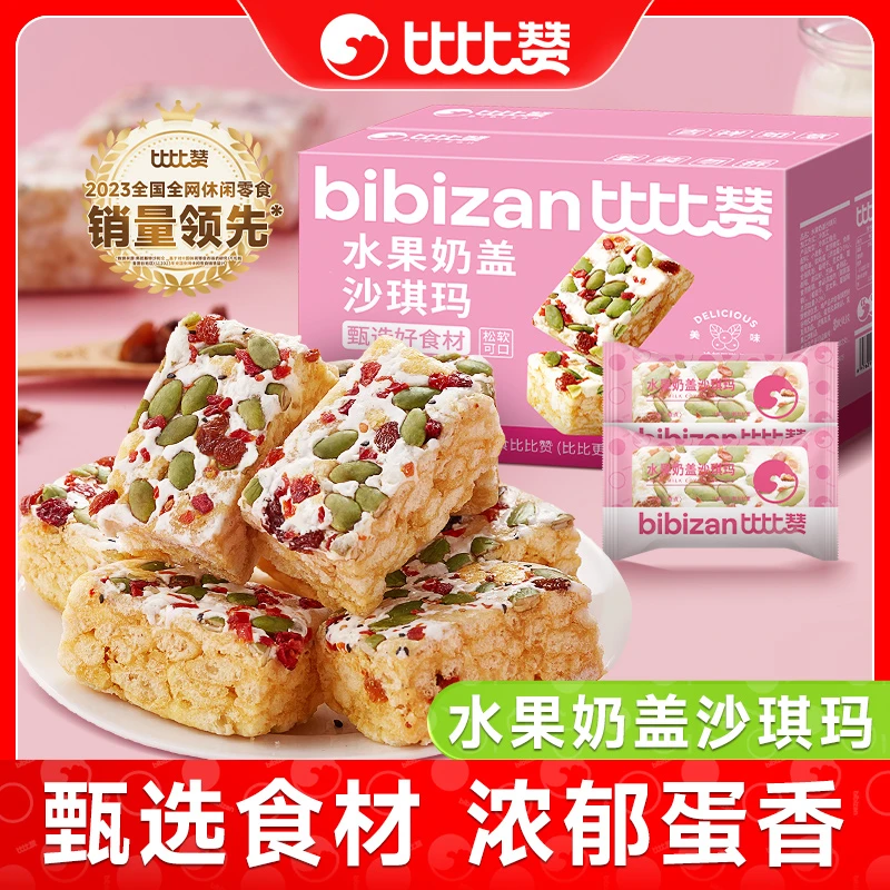 比比赞水果奶盖沙琪玛整箱网红怀旧解馋面包早餐办公室糕点心零食