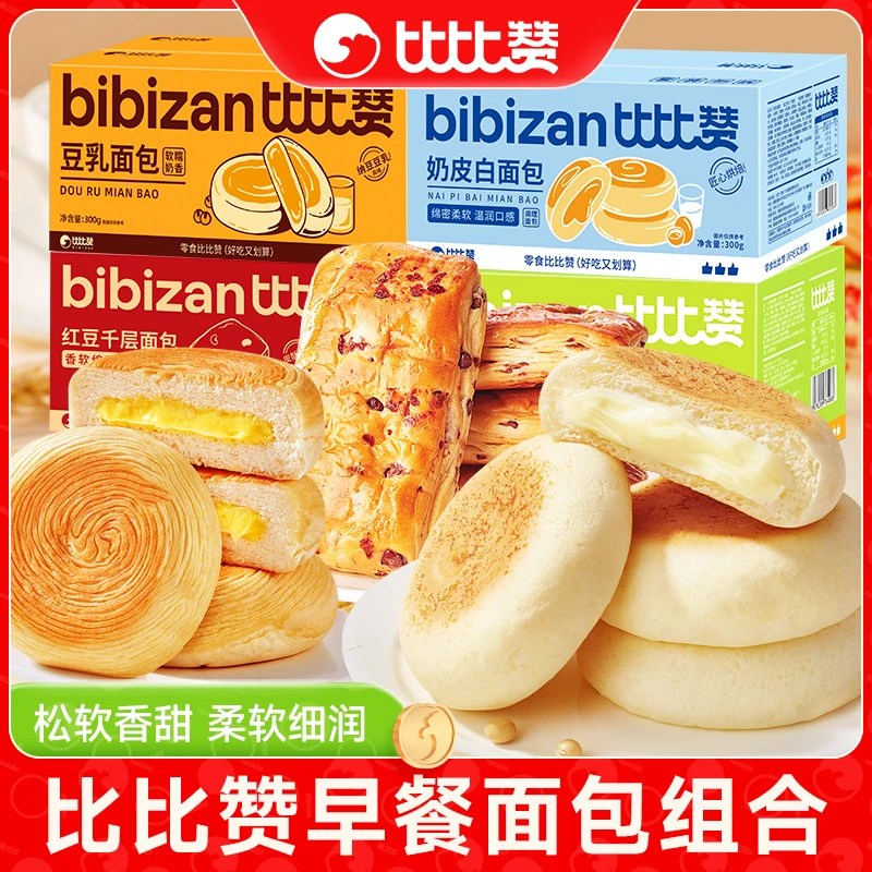 比比赞面包组合奶皮白香蕉牛奶豆乳红豆多款面包健康营养早餐SW