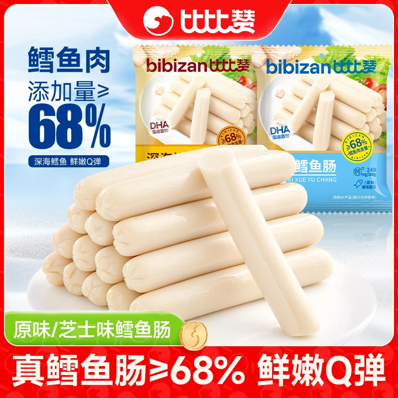 比比赞深海鳕鱼肠【原味】Q弹即食鱼肉肠休闲解馋海味零食品小吃SW