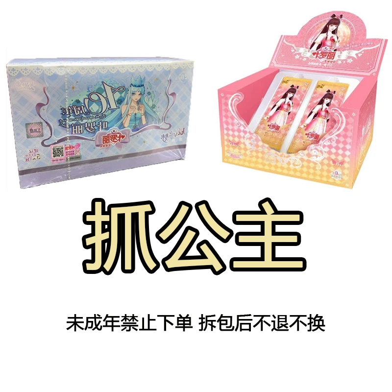 卡游【抓公主】梦幻包第十弹 辰星2弹三弹  叶罗丽卡牌 正版