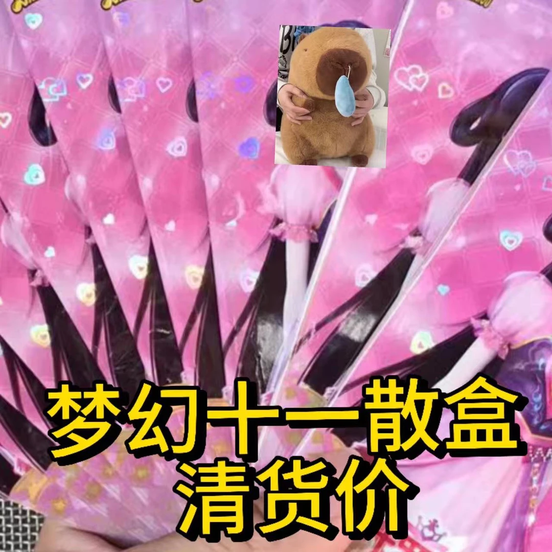 【直播】【平拆】梦幻包第11弹 叶罗丽卡片 梦幻包第11弹