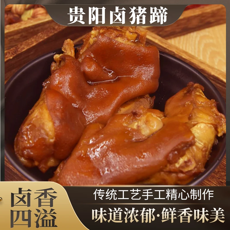 罗之味卤猪蹄品40年卤味传承40年美食传统卤味软糯剔骨吃了还想吃