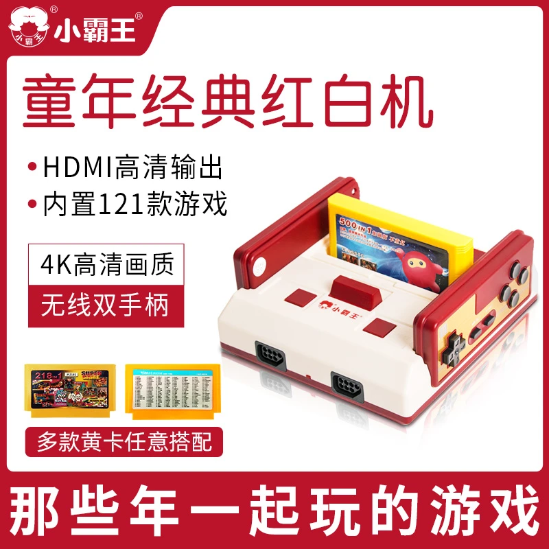 Subor/小霸王家用高清游戏机经典红白机FC怀旧连接电视机生日礼物