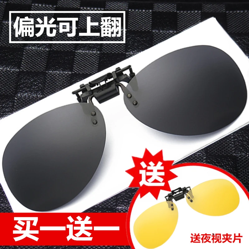 偏光墨镜夹片飞行员式太阳镜男大框蛤蟆镜女近视眼镜开车夜视镜潮