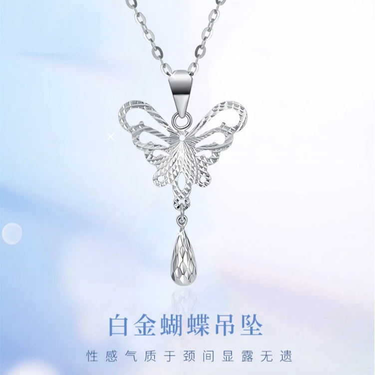 鸣钻国际【店长专享】PT950铂金 镂空蝴蝶吊坠 BJD205