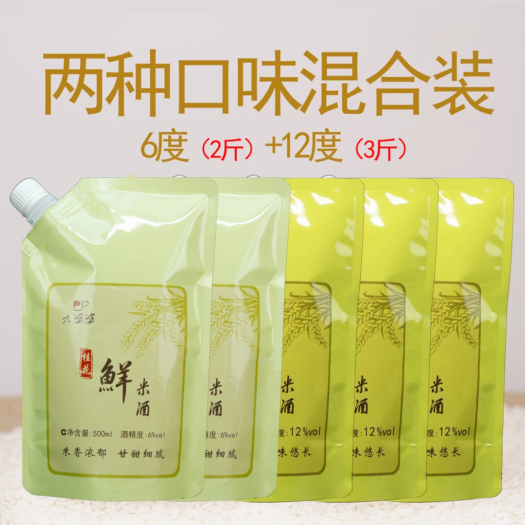 九婆婆纯粮鲜米酒5斤组合装自然发酵传统传统手工糯米酒实惠装