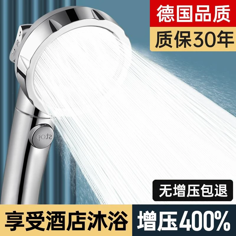九牧王增压花洒喷头超强加压浴室浴霸淋浴喷头淋雨喷淋莲蓬头套