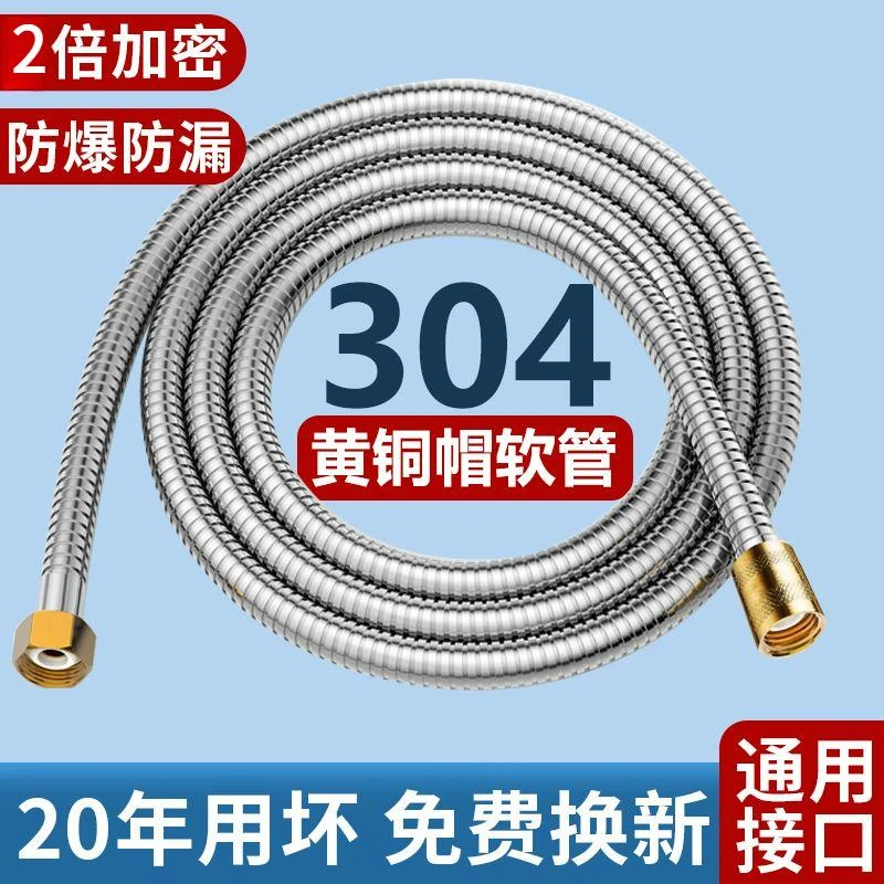 九牧王不锈钢淋浴花洒软管喷头莲蓬热水器4分防爆防进水管通用