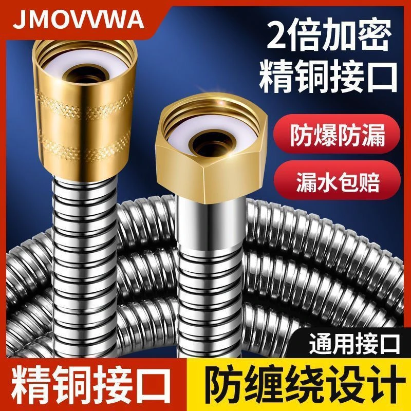 JOWMOI花洒软管加密不锈钢防爆通用淋浴家用耐高防漏防缠绕水
