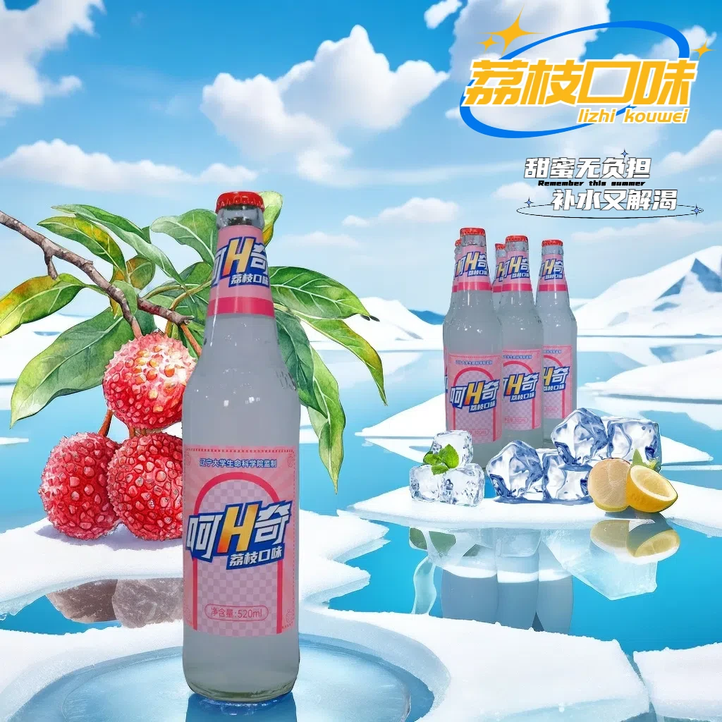 呵呵奇荔枝口味清凉一夏畅饮解渴解腻烧烤必备4瓶装清爽