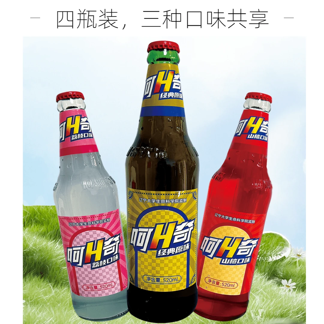 呵呵奇碳酸饮料原味/山楂味/荔枝味三种口味混合装共4瓶