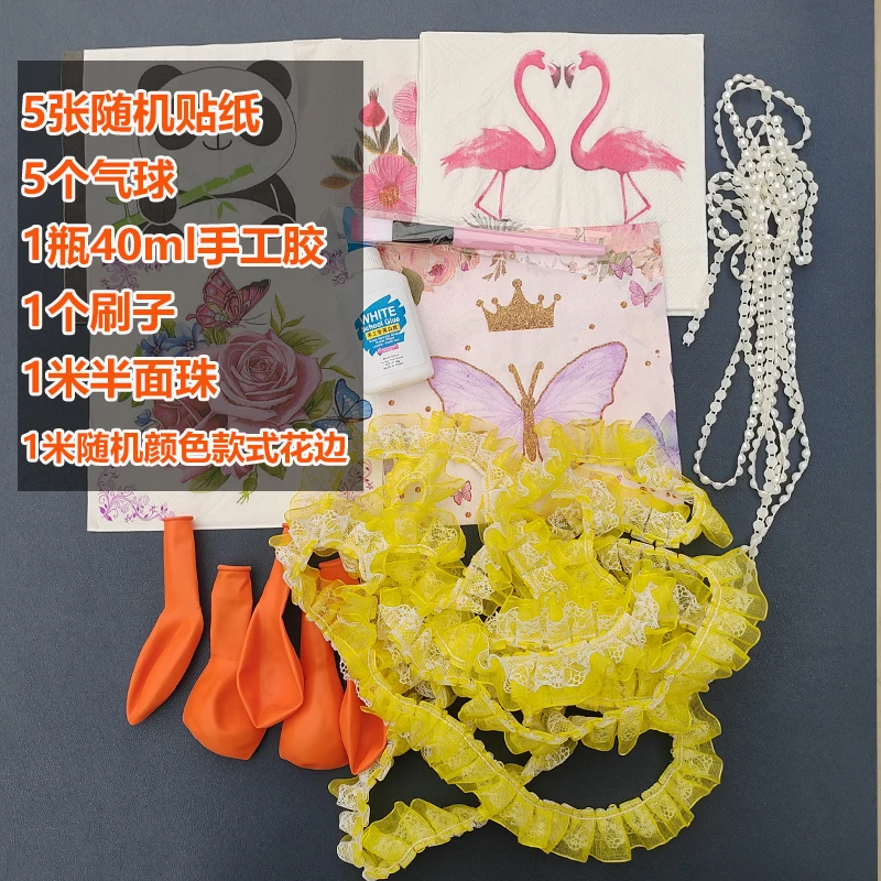 入门款【气球灯材料】灯笼材料包羽毛灯毛球灯纸巾 线灯材料手工