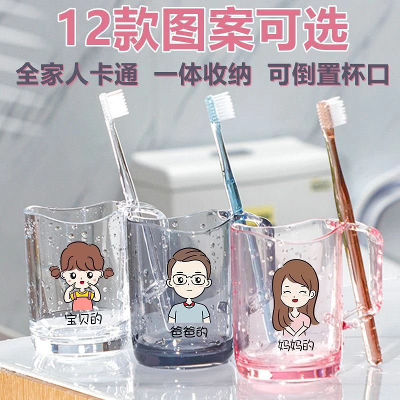 新款家用简约刷牙洗漱杯亲子刷牙杯可爱透明卡通塑料漱口杯家庭款