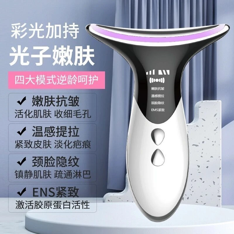 美容嫩肤仪美容导入仪充电电动美容仪紧致提拉紧致去皱脸部按摩仪