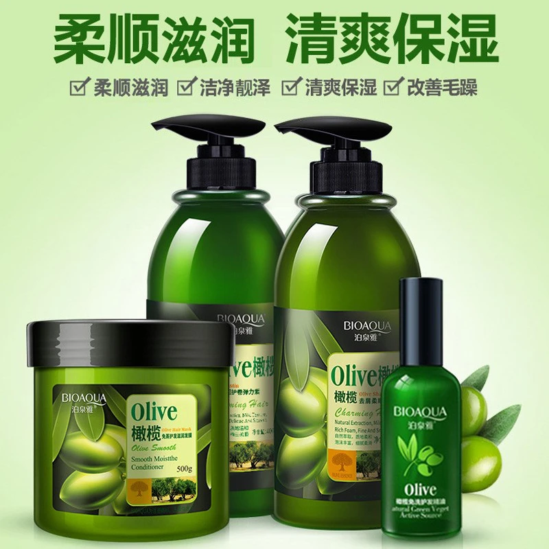 泊泉雅橄榄洗发 护发素深层清洁柔顺保湿橄榄持久洗护沐浴露留香
