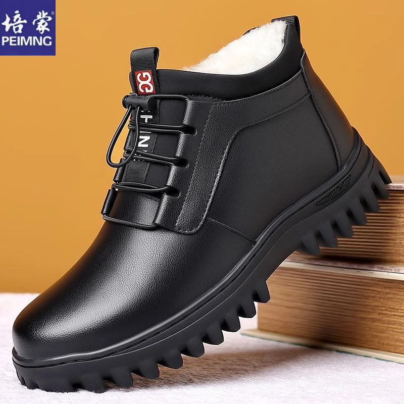 【培蒙】高端男鞋冬季加绒加厚马丁靴男士皮鞋中帮保暖棉鞋男爸爸鞋